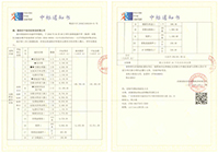 中标通知书-深圳高级中学(集团)南校区功能室教学设备更新
