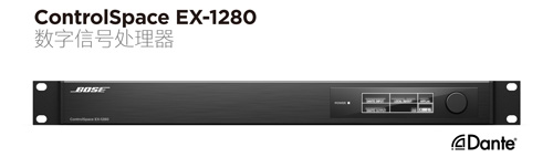 Bose ControlSpace EX-1280产品图